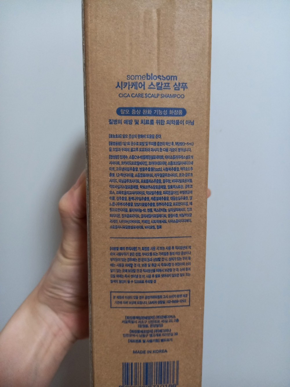 썸블라썸 시카케어 스칼프 샴푸 약산성 지루성두피 550ml 구매 후기 이미지